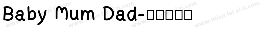 Baby Mum Dad字体转换